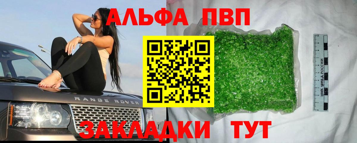 Alpha-PVP кристаллы Осинники