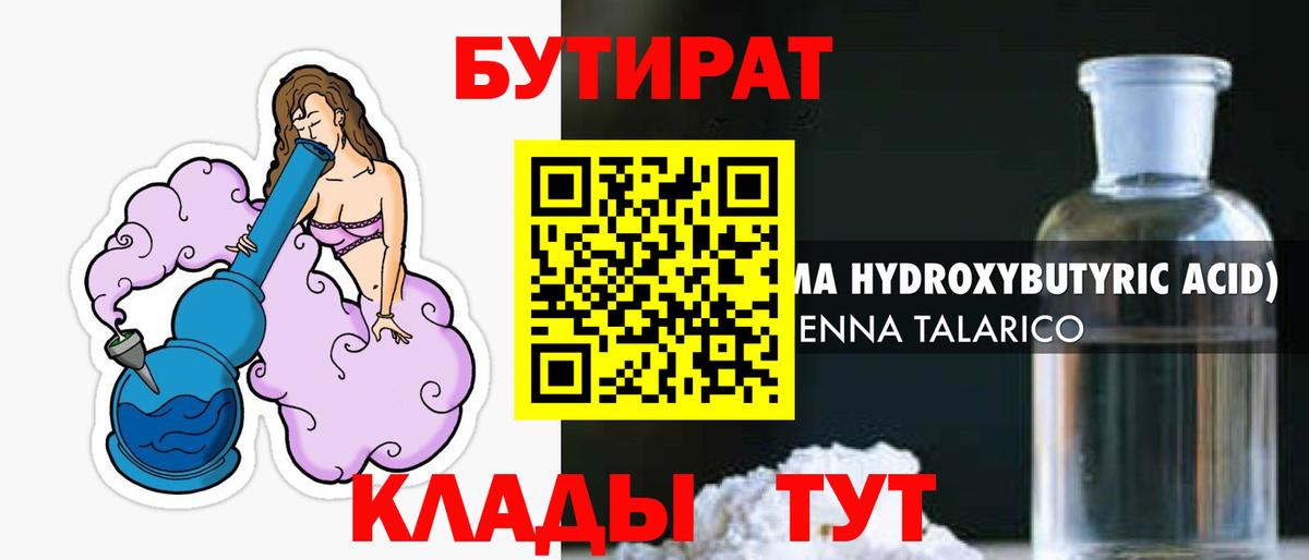 Осинники  Бутират оксана  Вход с VPN 