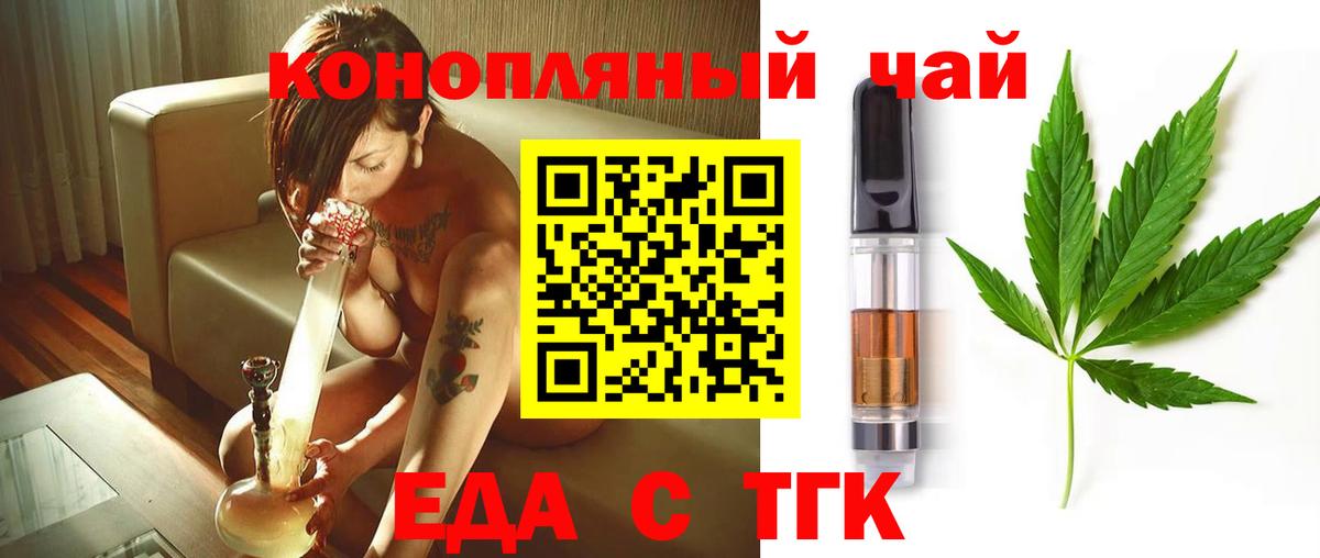 Осинники  Cannafood марихуана  Вход с VPN 