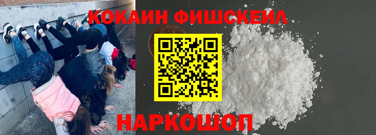 КОКАИН Боливия  Cocaine VHQ  Осинники  Вход с VPN 