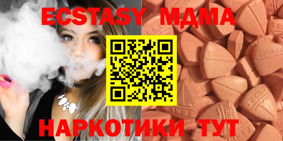 Ecstasy  ЭКСТАЗИ Cube  мориарти телеграм  Вход с VPN  блэк спрут как зайти  Осинники  Ecstasy круглые  даркнет сайт 