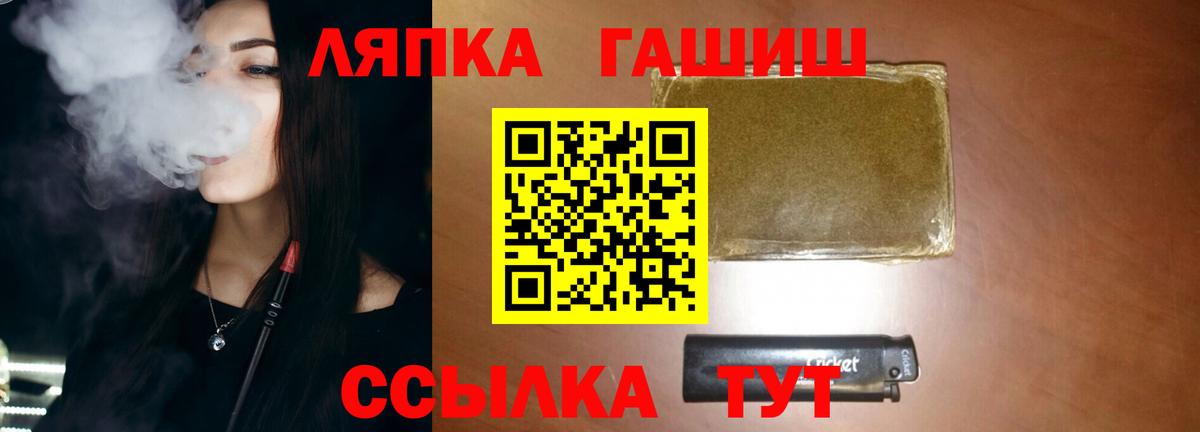 ГАШ ice o lator Осинники