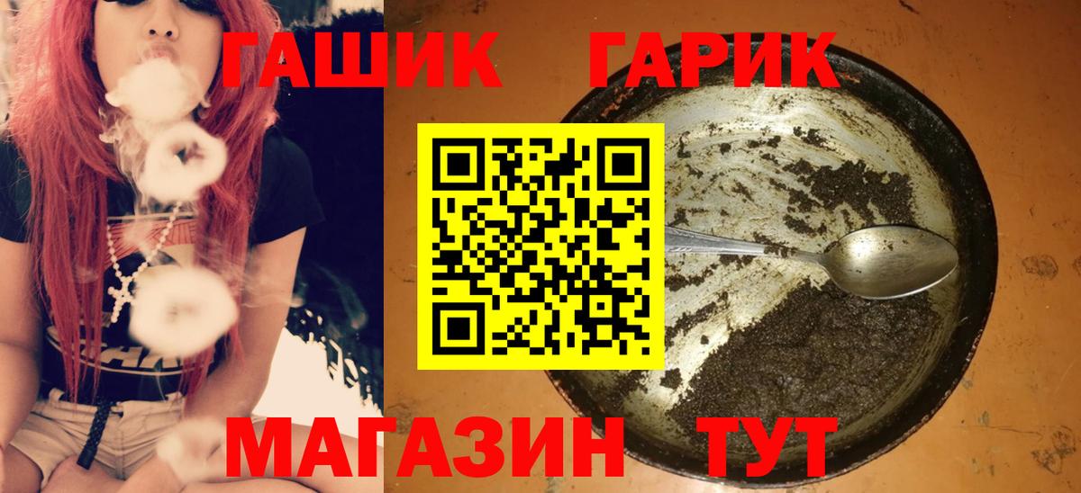 ГАШИШ хэш  ГАШИШ индика сатива  Вход с VPN  Осинники 