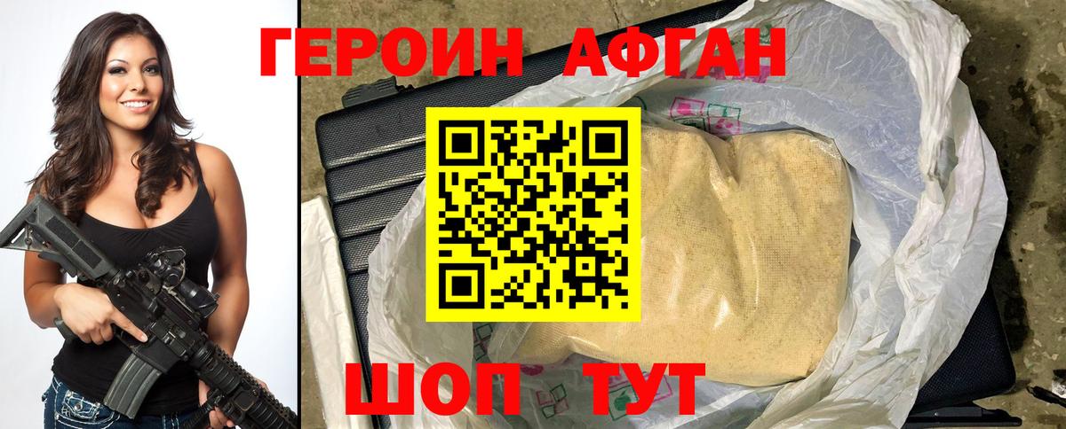 ГЕРОИН герыч  Вход с VPN  Осинники 