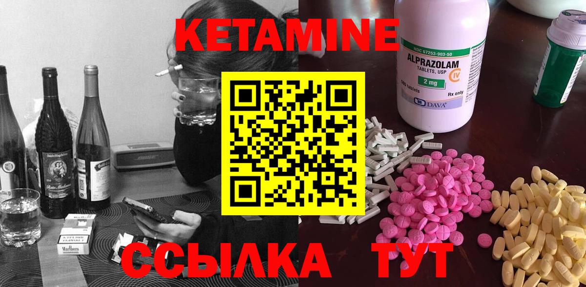 КЕТАМИН VHQ  КЕТАМИН VHQ  Осинники  Вход с VPN 