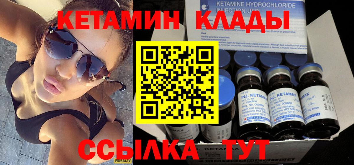 Кетамин VHQ Осинники