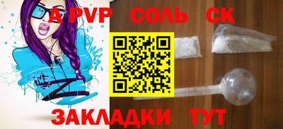 трава Сланцы