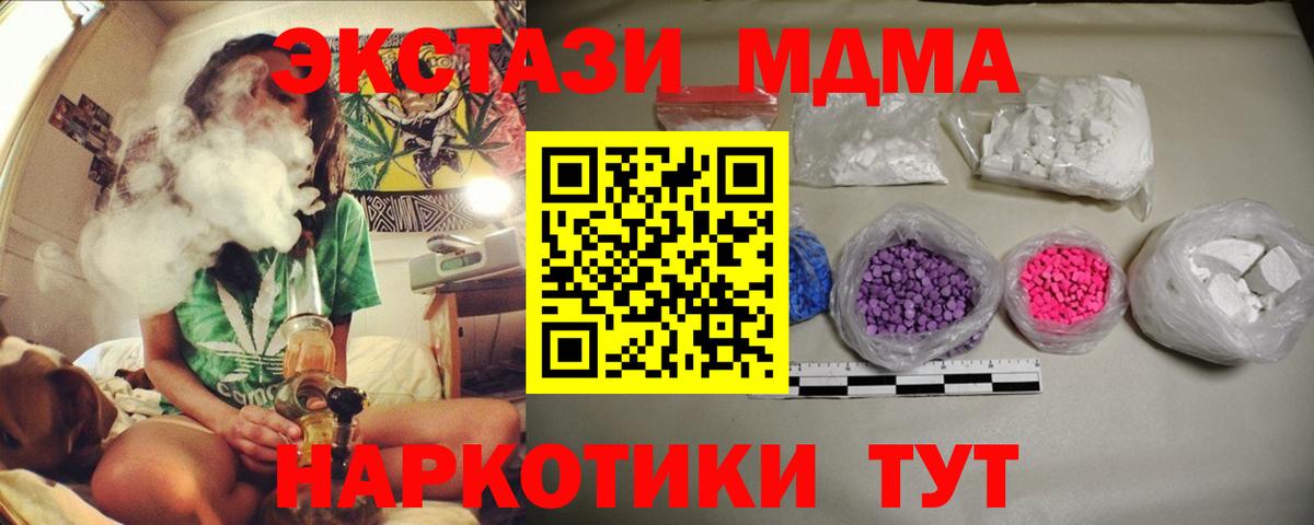 МДМА Molly  Вход с VPN  Осинники  MDMA  МДМА VHQ 