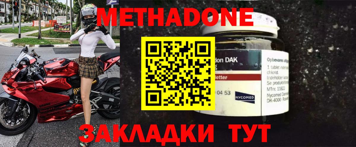 Осинники  Метадон methadone  Вход с VPN  МЕТАДОН белоснежный 