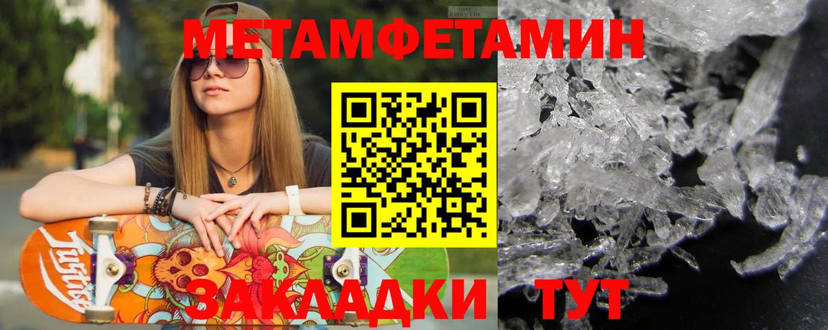 Первитин пудра  МЕТАМФЕТАМИН  Осинники  Вход с VPN 
