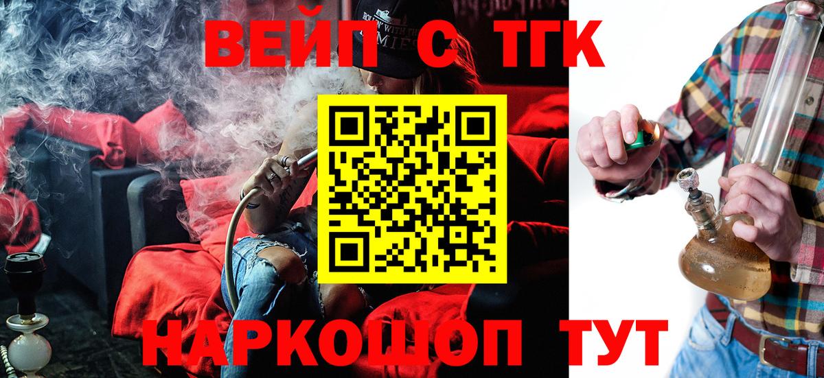 Осинники  Дистиллят ТГК концентрат  Вход с VPN  ТГК вейп с тгк 